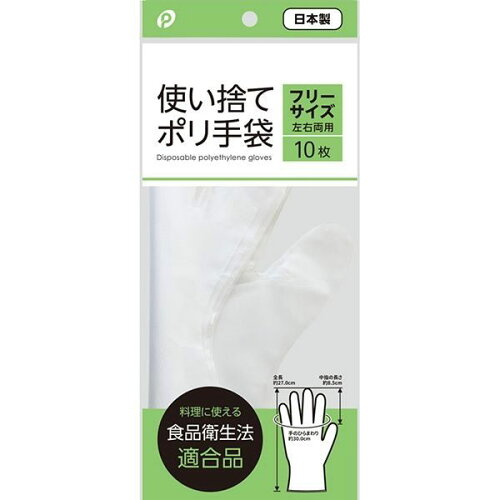 JAN 4520297071911 ポケット 使い捨てポリ袋左右両用 10枚 株式会社ポケット 日用品雑貨・文房具・手芸 画像