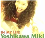 JAN 4520406000016 IN MY LIFE 吉川みき 株式会社キャシーズソング CD・DVD 画像