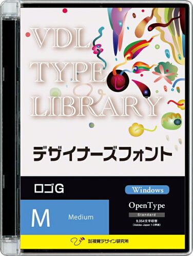 JAN 4520446419106 41910 視覚デザイン研究所 VDL TYPE LIBRARY デザイナーズフォント Windows版 Open Type ロゴG Medium 株式会社視覚デザイン研究所 パソコン・周辺機器 画像