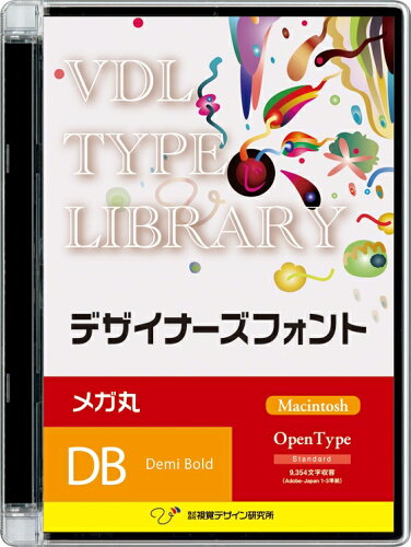 JAN 4520446444009 44400 視覚デザイン研究所 VDL TYPE LIBRARY デザイナーズフォント Macintosh版 Open Type メガ丸 Demi Bold 株式会社視覚デザイン研究所 パソコン・周辺機器 画像