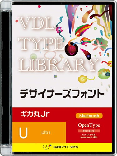 JAN 4520446481004 48100 視覚デザイン研究所 VDL TYPE LIBRARY デザイナーズフォント Macintosh版 Open Type ギガ丸Jr Ultra 株式会社視覚デザイン研究所 パソコン・周辺機器 画像