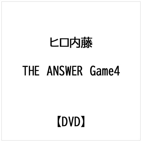 JAN 4520556092596 The　ANSWER　Game4/ＤＶＤ/NGB-259 株式会社内外出版社 CD・DVD 画像