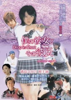 JAN 4520634412001 DVD 満島ひかり 僕の彼女とその彼氏 APD-1200 CD・DVD 画像