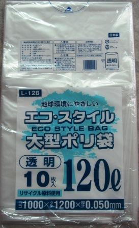 JAN 4520692001193 大型ポリ袋 120リットル 透明 L-128 有限会社プラテックトラスト 日用品雑貨・文房具・手芸 画像