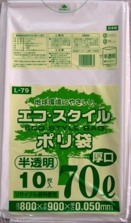 JAN 4520692001285 l-79   半透明  厚 有限会社プラテックトラスト 日用品雑貨・文房具・手芸 画像