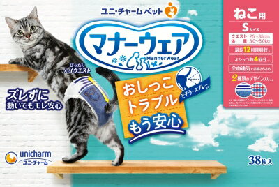 JAN 4520699671832 マナーウェア ねこ用 猫用おむつ Sサイズ(38枚入) ユニ・チャーム株式会社 ペット・ペットグッズ 画像