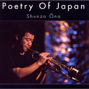 JAN 4520879003125 Poetry　Of　Japan/ＣＤ/ABCJ-141 株式会社アブソードミュージックジャパン CD・DVD 画像