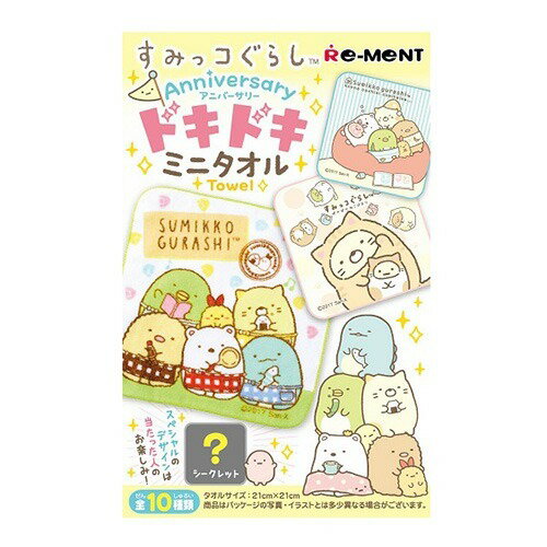 JAN 4521121171289 すみっコぐらし アニバーサリー ドキドキミニタオル(1セット) 株式会社リーメント ホビー 画像