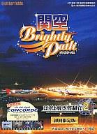 JAN 4521551793013 ぼくは航空管制官2 関空BrightlyPath 初回限定版 株式会社テクノブレイン おもちゃ 画像