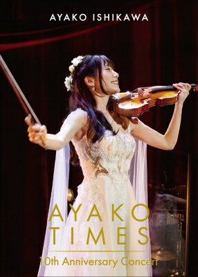 JAN 4521582001125 石川綾子 / AYAKO TIMES 10th Anniversary Concert ハイブリッドレコーズ CD・DVD 画像