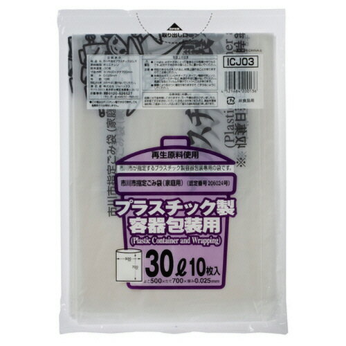 JAN 4521684200136 ICJ03 市川市指定プラスチック30L 10P 株式会社ジャパックス 日用品雑貨・文房具・手芸 画像