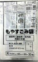 JAN 4521684200679 SKT04 酒田市指定袋可燃 大 30枚 株式会社ジャパックス 日用品雑貨・文房具・手芸 画像