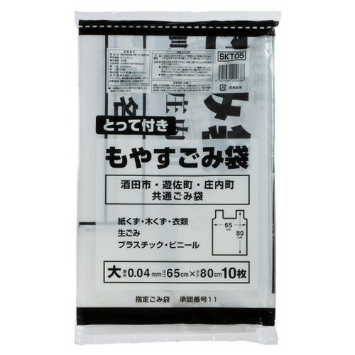 JAN 4521684200686 SKT05 酒田市指定可燃 大 手付 10P 株式会社ジャパックス 日用品雑貨・文房具・手芸 画像