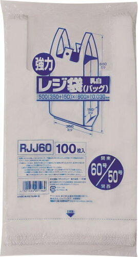 JAN 4521684271969 ジャパックス 業務用強力レジ袋 乳白 (東日本60号・西日本50号) RJJ-60(100枚入) 株式会社ジャパックス 日用品雑貨・文房具・手芸 画像