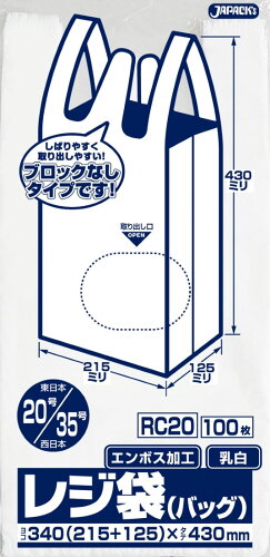 JAN 4521684277206 ジャパックス レジ袋 乳白 省資源 関東20号／関西35号 ベロ付 RC20(100枚入) 株式会社ジャパックス 日用品雑貨・文房具・手芸 画像