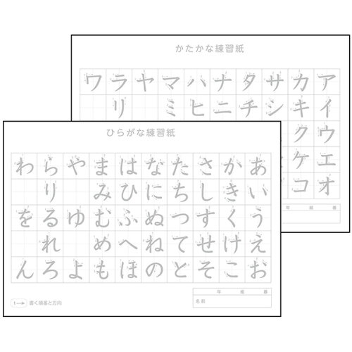 JAN 4521718120157 アーテック ひらがな・かたかな練習水書紙 ATC-12015 株式会社アーテック 日用品雑貨・文房具・手芸 画像