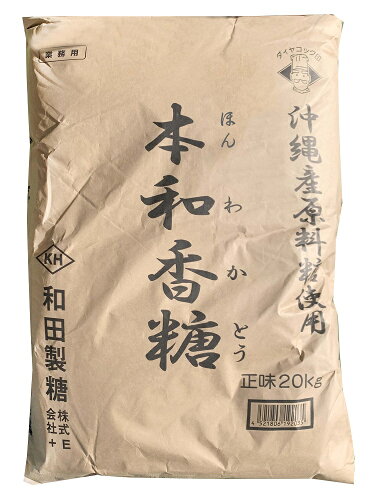 JAN 4521806192035 和田製糖 本和香糖 20Kg 和田製糖株式会社 食品 画像