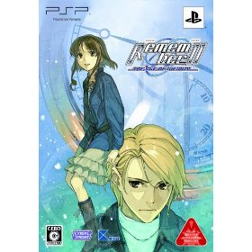 JAN 4521923200132 PSP Remember11 －the age of infinity－ 限定版 テレビゲーム 画像