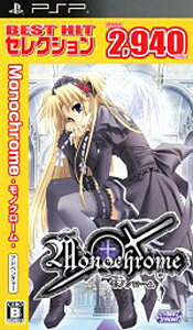 JAN 4521923270135 Monochrome（モノクローム）（BEST HIT セレクション）/PSP/ULJM-05838/B 12才以上対象 テレビゲーム 画像