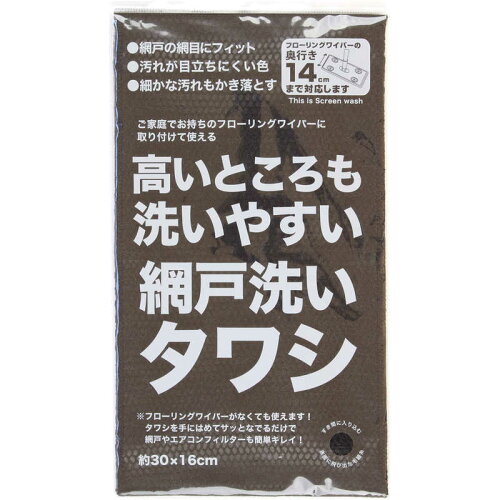 JAN 4522021042525 高いところ用網戸洗いタワシ サンベルム株式会社 日用品雑貨・文房具・手芸 画像