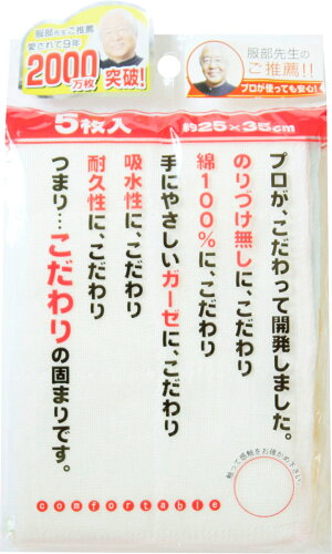 JAN 4522021065647 綿ガーゼふきん(5枚入) サンベルム株式会社 キッチン用品・食器・調理器具 画像