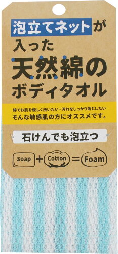 JAN 4522021075738 天然綿のボディタオル ブルー(1枚) サンベルム株式会社 日用品雑貨・文房具・手芸 画像