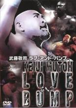 JAN 4522174000427 DVD レ)プロレス/ラブ・アンド・バンプ 株式会社ユークス CD・DVD 画像