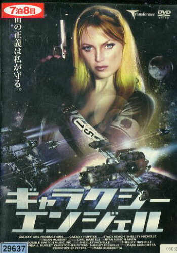 JAN 4522178003776 ギャラクシー・エンジェル 洋画 TMSD-67 株式会社トランスフォーマー CD・DVD 画像