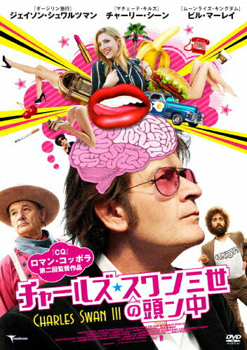 JAN 4522178010132 チャールズ・スワン三世の頭ン中 洋画 TMSD-355 株式会社トランスフォーマー CD・DVD 画像