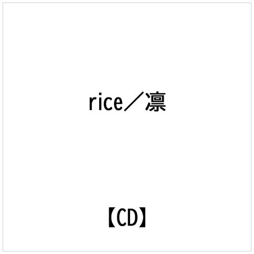 JAN 4522197113968 凛（初回限定盤）/ＣＤシングル（１２ｃｍ）/YURO-024 株式会社PCI MUSIC CD・DVD 画像