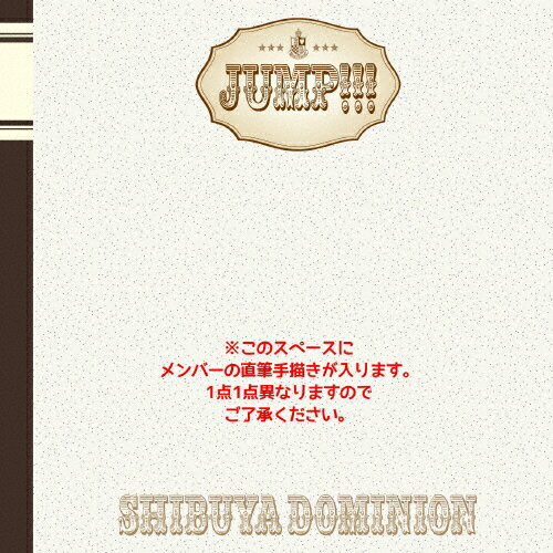 JAN 4522197121338 JUMP！！！（初回限定盤　小田切瑠衣ver）/ＣＤ/SBDP-0002 株式会社PCI MUSIC CD・DVD 画像