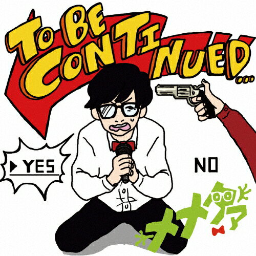 JAN 4522197125435 TO　BE　CONTINUED．．．/ＣＤ/HMNR-001 株式会社PCI MUSIC CD・DVD 画像