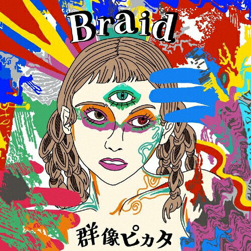 JAN 4522197142401 Braid/ＣＤ/OSHR-001 株式会社PCI MUSIC CD・DVD 画像