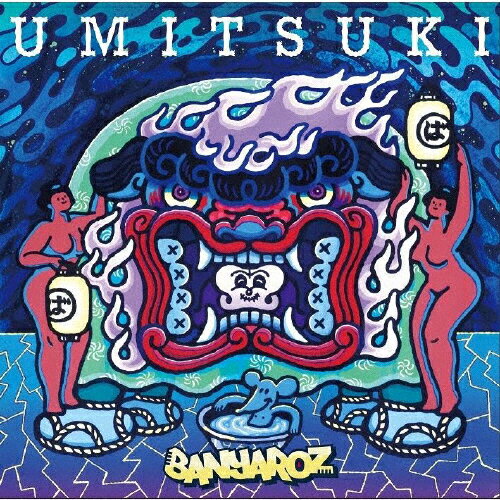 JAN 4522197148199 UMITSUKI アルバム BYRZ-4 株式会社PCI MUSIC CD・DVD 画像