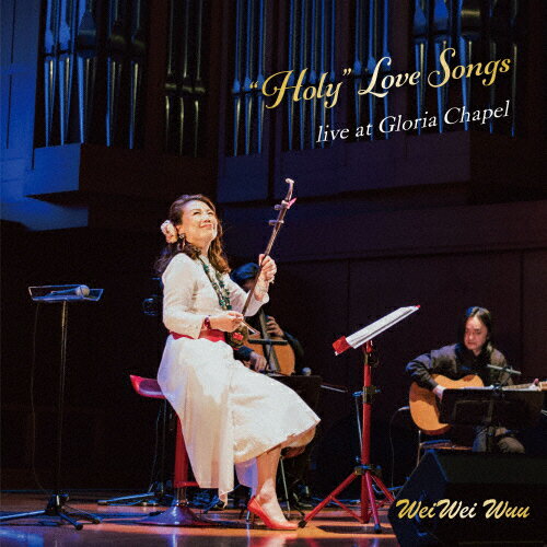 JAN 4522197149363 “Holy”Love Songs/CD/WWWCD-2523 株式会社PCI MUSIC CD・DVD 画像