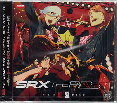 JAN 4522497002184 SRX THE BEST 紅盤/CD/REDS-0124 株式会社レッド・エンタテインメント CD・DVD 画像