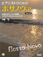 JAN 4522505014895 楽譜 CDB146 ピアニストのためのボサノヴァ 2 ピアニストノタメノボサノヴァ22 2 有限会社中央アート出版社 本・雑誌・コミック 画像