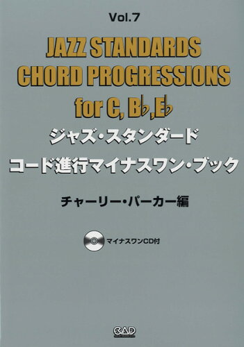 JAN 4522505017315 楽譜 ジャズ・スタンダード・コード進行マイナスワン・ブック Vol.7 チャーリー・パーカー編 For C... ジャズスタンダードコードシンコウマイナスワンブック7チャーリーパーカーヘンCDツキ ForC,B,E 有限会社中央アート出版社 本・雑誌・コミック 画像