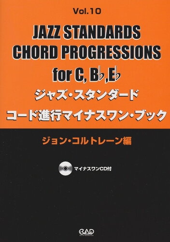 JAN 4522505017407 楽譜 ジャズ・スタンダード・コード進行マイナスワン・ブック Vol.10≪In C Bb Eb≫～ジョン・コルトレーン編～ CD付 有限会社中央アート出版社 本・雑誌・コミック 画像