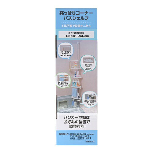 JAN 4522831016099 突っぱりコーナーバスシェルフ YOU21-6099 コーナン商事株式会社 日用品雑貨・文房具・手芸 画像