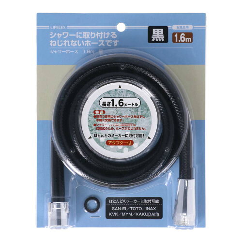 JAN 4522831480456 コーナン オリジナル シャワーホース   黒 03hs-16bkm コーナン商事株式会社 日用品雑貨・文房具・手芸 画像