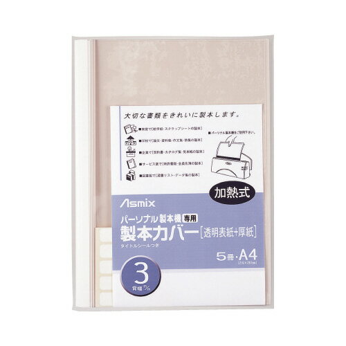 JAN 4522966173049 製本カバー bh304   白     株式会社アスカ 日用品雑貨・文房具・手芸 画像