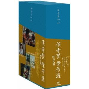 JAN 4523215021425 候孝賢傑作選DVD-BOX 80年代篇 2/DVD/KKDS-338 株式会社紀伊國屋書店 CD・DVD 画像