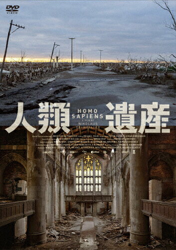 JAN 4523215222105 人類遺産/ＤＶＤ/KKDS-848 株式会社紀伊國屋書店 CD・DVD 画像