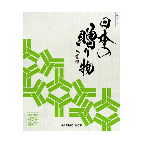 JAN 4523291051163 カタログギフト 日本の コース 抹茶 株式会社ハーモニック カタログギフト・チケット 画像