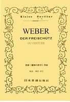 JAN 4523420100106 楽譜 No.010.ヴェーバー 魔弾の射手 序曲 10ウェーバーマダンノシャシュ 有限会社日本楽譜出版社 本・雑誌・コミック 画像