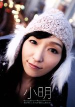 JAN 4523854130632 君が笑う、それが僕のしあわせ（初回限定豪華盤）/ＣＤシングル（１２ｃｍ）/CYZO-002 株式会社コンポジラ CD・DVD 画像