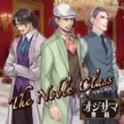 JAN 4523858901511 オジサマ専科　Vol．9　The　Noble　Class～可憐な相続人～/ＣＤ/TRCD-10148 株式会社ツーファイブ CD・DVD 画像