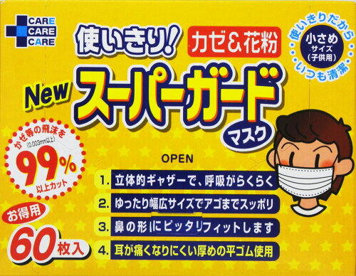 JAN 4523905004196 スーパーガードマスク 小さめサイズ 子供用 60枚入 株式会社ティー・エイチ・ティー 医薬品・コンタクト・介護 画像