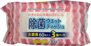 JAN 4523905005773 除菌ウエットティッシュ 60枚×3 株式会社ティー・エイチ・ティー 日用品雑貨・文房具・手芸 画像